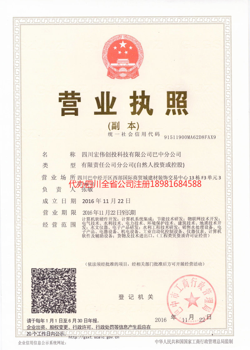 太仓太仓宏伟创投科技有限公司