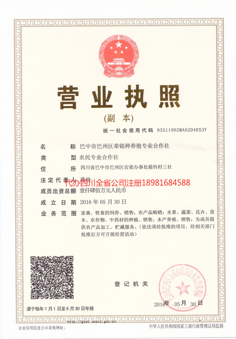 太仓太仓荣铭种养殖专业合作社