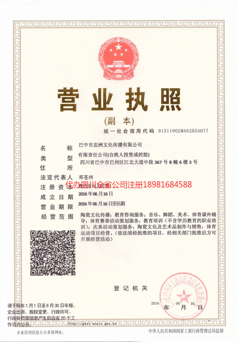 太仓太仓忠州文化传播有限公司