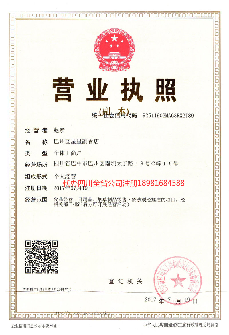 太仓太仓星星副食店