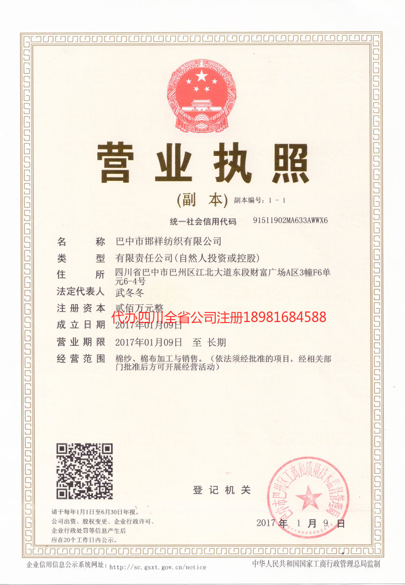 太仓太仓邯祥纺织有限公司