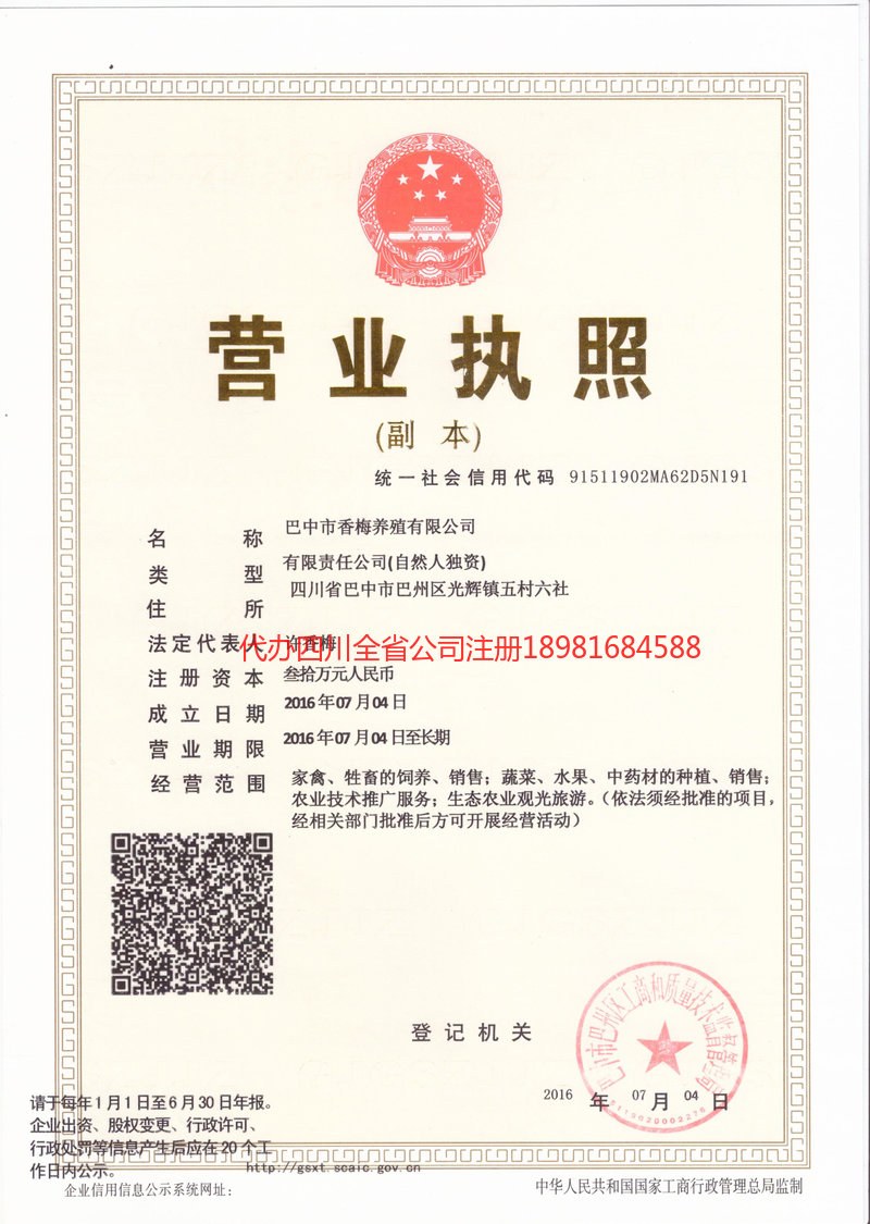 太仓太仓香梅养殖有限公司