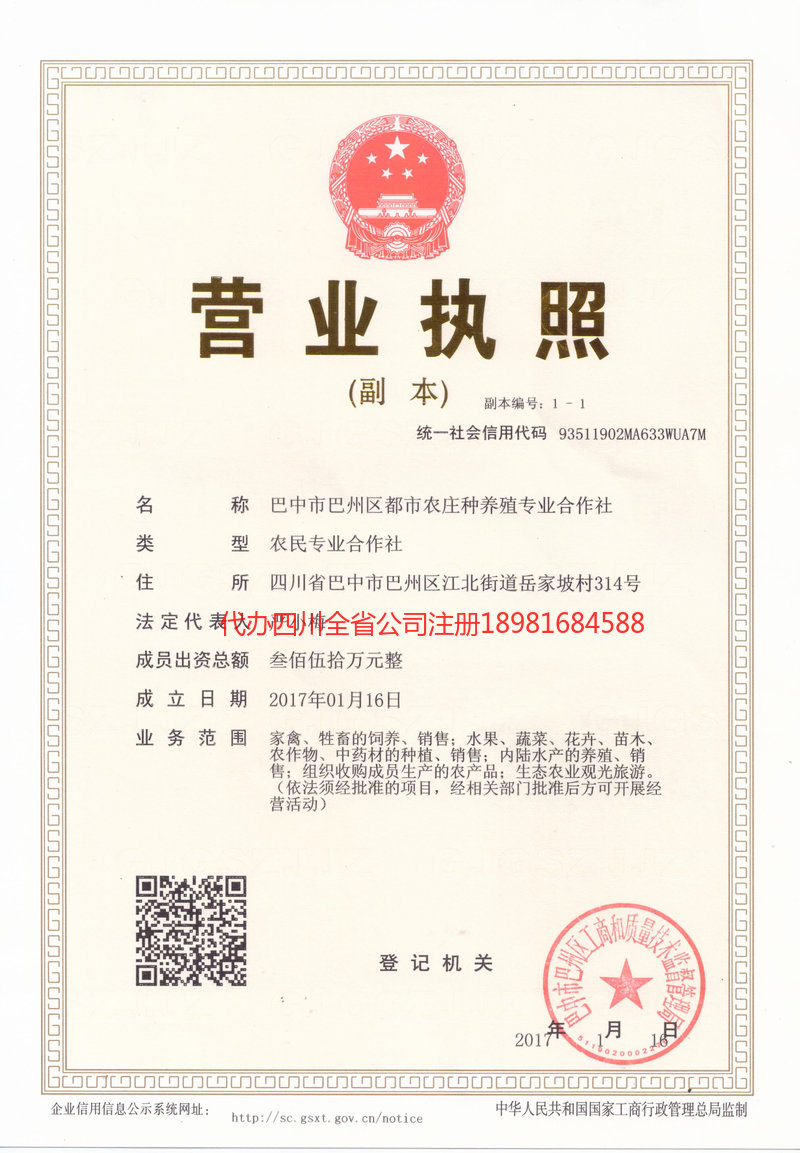 太仓太仓都市农庄种养殖专业合作社