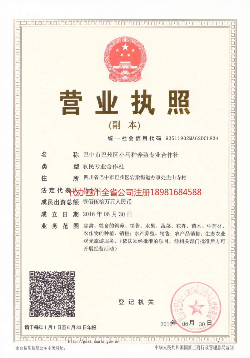 太仓太仓小马种养殖专业合作社